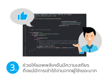 รับทำ Application